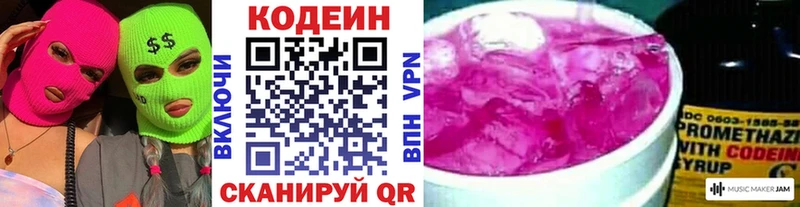 Кодеин Purple Drank как найти закладки Боровичи
