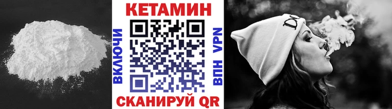 КЕТАМИН VHQ  сайты даркнета наркотические препараты  Боровичи 